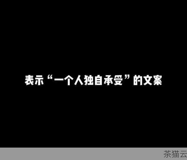 “为 1”也可以象征着为了一个人而付出真心，人与人之间的情感纽带是非常强大的，当我们爱上一个人、关心一个人或者想要帮助一个人时，我们会毫不犹豫地说“为 1”，这种为了一个人而愿意奉献自己的情感和行动，体现了人性中最美好的一面，它可以是父母对孩子无私的爱，是朋友之间真挚的友谊，也可以是恋人之间深沉的爱意，为了这一个人，我们愿意做任何事情，只为了看到对方的幸福和快乐。