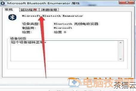 2、在网站上找到“驱动程序”选项，并点击进入。