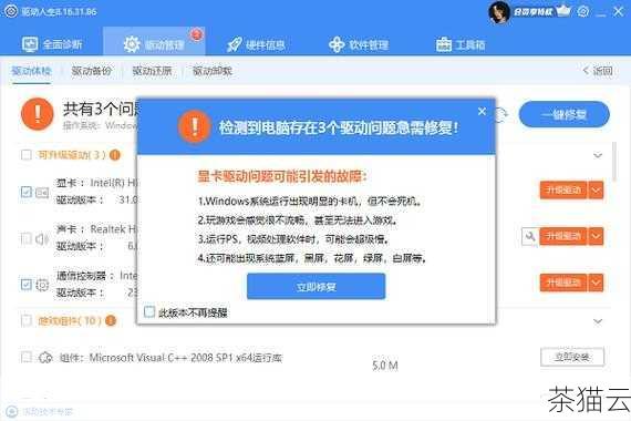 3、在驱动程序页面中，选择适合自己显卡型号和操作系统的驱动程序，可以通过输入显卡型号或者自动检测来获取合适的驱动程序。