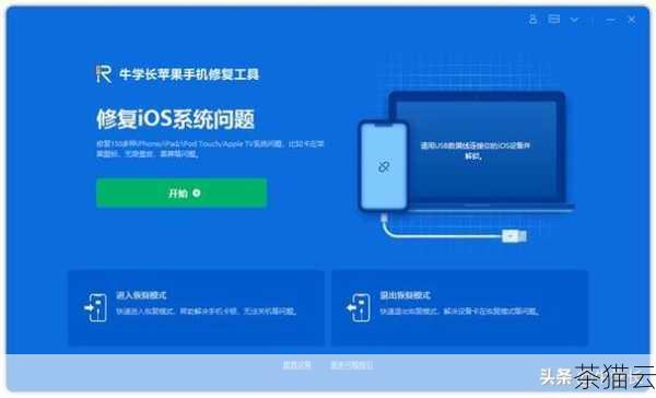 在进行 iOS 系统软件开发时，还需要考虑到应用程序的性能优化，通过合理的内存管理、优化算法和数据结构等手段，可以提高应用程序的运行速度和稳定性。