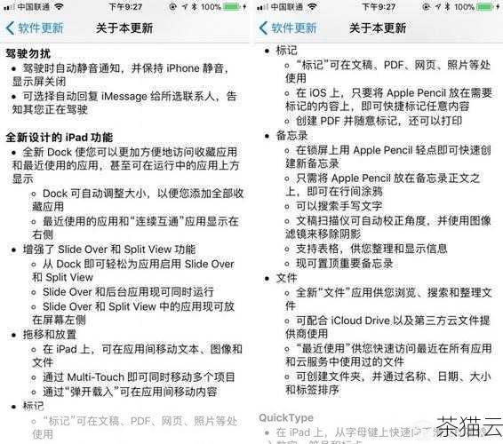 2、iOS 系统提供了哪些功能和服务？