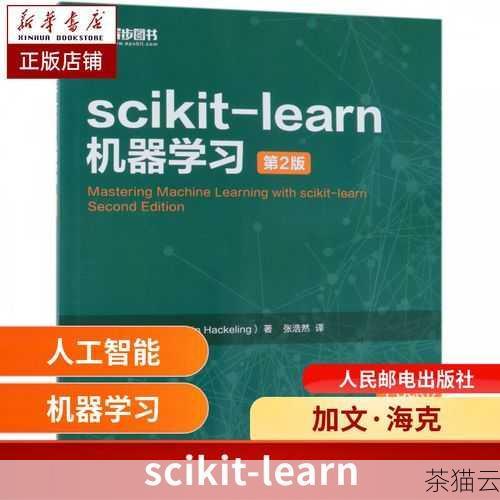 对于机器学习，Python 同样提供了丰富的工具和框架，Scikit-learn 是一个广泛使用的机器学习库，它包含了各种算法和模型，从简单的线性回归到复杂的深度学习网络，利用 Python 的 10 次方，我们可以构建更加智能和高效的机器学习系统。