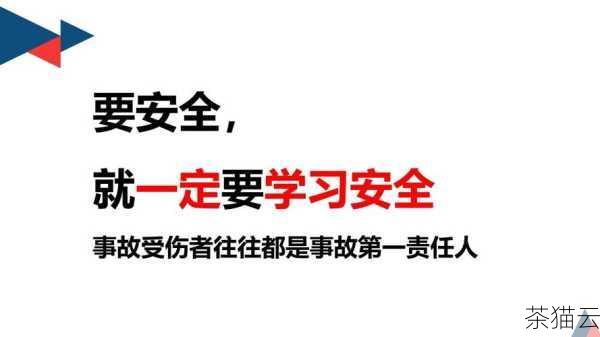 加强员工的安全意识培训也不容忽视，很多安全事件往往是由于员工的疏忽或不当操作引起的，让员工了解网络安全的重要性以及常见的安全威胁和防范方法，能够在很大程度上减少安全隐患。