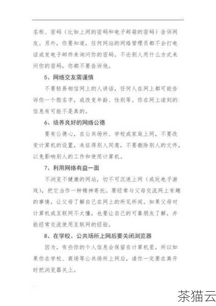 关于云服务器网络安全防护措施，以下是一些常见问题的解答：