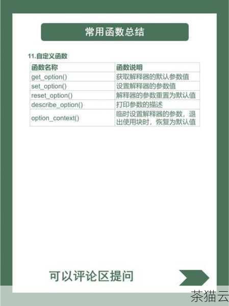 答：因为中文字符在常见编码下占用字节数不同，直接用普通函数会导致结果不准确。