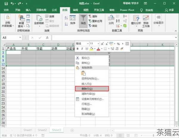 问题 2：Excel 表格中部分行显示空白是怎么回事？