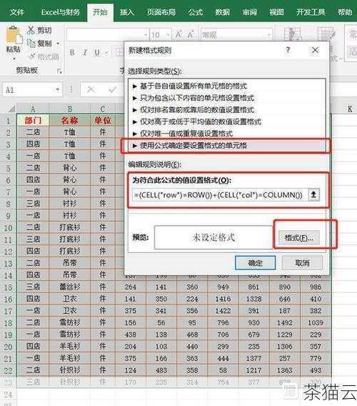 问题 2：清空表格后，如果需要重新添加数据，该怎么做？