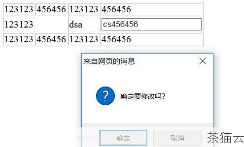 答：可以使用 jQuery 的各种方法来添加新的行和单元格，并将数据填充进去。