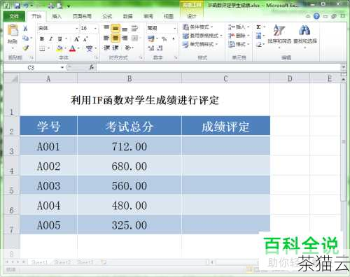 问题 3：如何在一个学生成绩列表中使用 min 函数找出最低成绩？