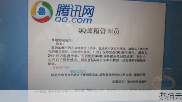 使用这些非正规渠道获得的 qq 业务，可能会导致账号被封禁等风险，qq 官方对于违规操作是有着严厉的处罚措施的，一旦发现用户通过不正当手段获取业务，就可能会对账号进行限制甚至封禁，这不仅会影响用户的正常使用，还可能导致用户多年积累的社交关系和数据丢失。