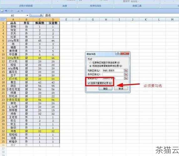 这样就可以在提取出月份为 5 的基础上，再根据其他条件筛选出符合要求的数据。