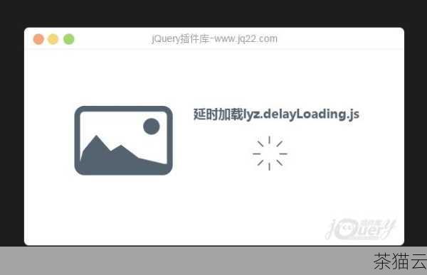 问题一：延迟加载会不会影响 JQuery 功能的正常使用？