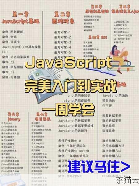 之后，通过 JavaScript 代码来初始化 ZTree：