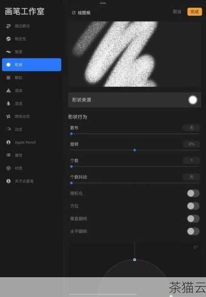 打开 Procreate 应用程序后，进入您想要进行创作的画布，在屏幕左侧，您会看到一个扳手形状的图标，点击它会弹出一个菜单。