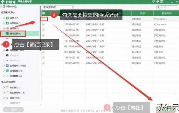 问题三：如果删除了错误的记录，有什么办法可以恢复？