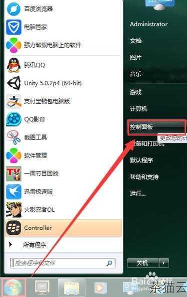 要卸载通过 apt-get 安装的软件，我们可以打开终端，输入以下命令：