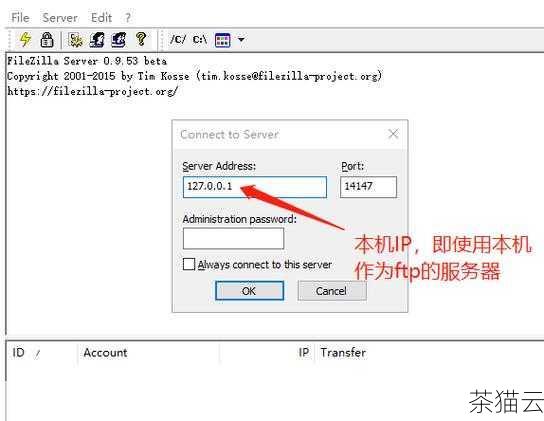 第四步，安装 FTP 客户端软件，常见的 FTP 客户端软件有 FileZilla、CuteFTP 等，您可以从官方网站下载并安装适合您操作系统的版本。