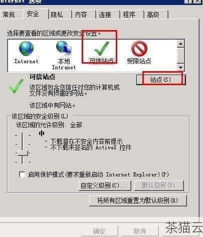 问题一：免费 FTP 空间是否安全？