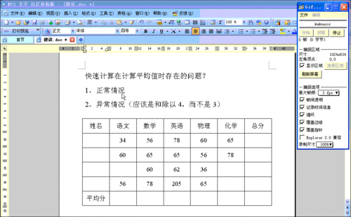 问题二：如何在计算平均值时排除某些特定的值？