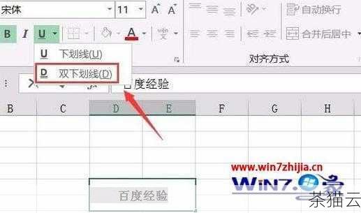 这样就可以在原有下划线的基础上，再添加一条靠下的阴影，从而实现类似双下划线的效果。