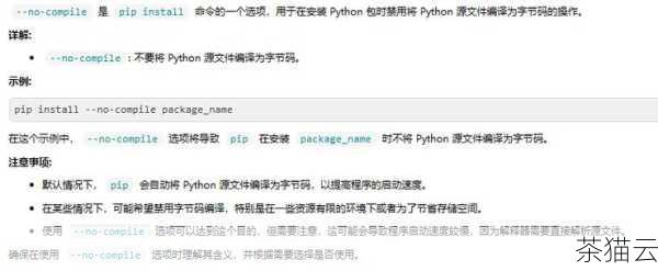 通过命令行使用 pip 命令安装 Odoo 所需的各种 Python 依赖包。