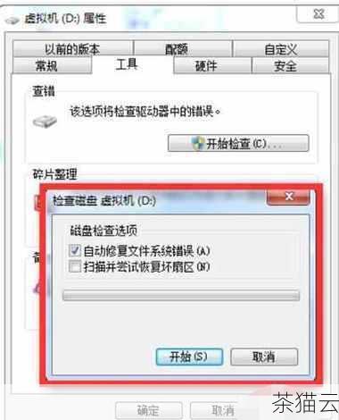 如果磁盘存在硬件故障，例如坏道或其他物理损坏，可能需要更换磁盘，在更换之前，务必备份好重要的数据。