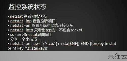 仅仅知道这些命令还不够，我们还需要知道如何正确地解读它们的输出结果，在“last”命令的输出中，如果看到一个用户在短时间内从多个不同的地点登录，这可能就是一个异常情况，在“ps”命令的输出中，如果一个进程占用了极高的 CPU 或内存资源，并且其名称不常见，那就需要进一步调查。