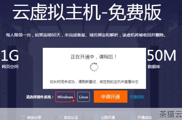 问题一：免费网页空间申请后可以一直使用吗？