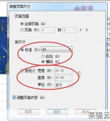 让我们来理解一下为什么要固定页面大小，固定页面大小可以提供更一致和可控的用户体验，想象一下，如果页面的大小在不同的设备上随意变化，可能会导致布局混乱、内容错位，严重影响用户对网页的浏览和使用。