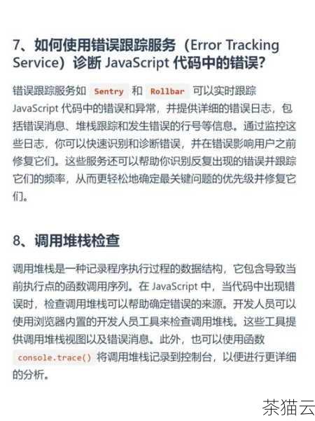 语法错误也可能导致导入外部 js 报错，在编写 JavaScript 代码时，如果存在语法错误，例如遗漏了括号、分号使用不正确或者变量命名不符合规范等，都可能引发问题，在编写 js 代码时，要严格遵循 JavaScript 的语法规则，并且在导入之前，对代码进行仔细的检查和调试。