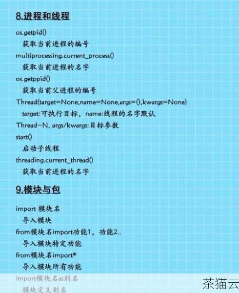 让我们来明确一下，Python 中其实并没有一个内置的名为order 的函数，但可能您想说的是sorted 函数或者其他与排序相关的函数和方法。