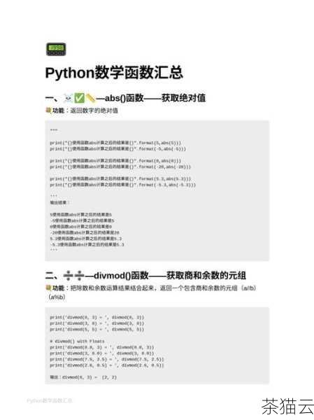 在上述代码中，定义了一个名为sort_by_grade 的函数，它接受一个学生元组，并返回成绩部分，然后将这个函数作为key 参数传递给sorted 函数，实现了按照成绩降序排序的效果。