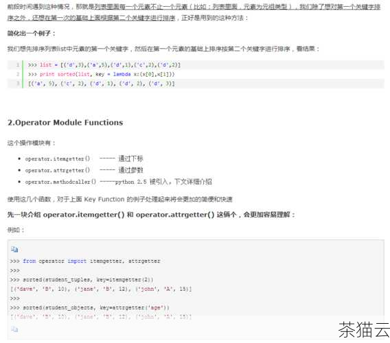 答：主要区别在于sorted 函数返回一个新的已排序列表，原列表不变；而sort 方**直接在原列表上进行排序，修改原列表。