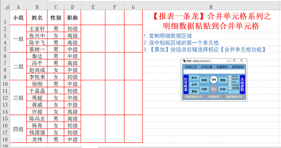 在 HTML 中，合并单元格主要通过<td>（表格数据单元格）和<th>（表格表头单元格）元素的colspan（跨列合并）和rowspan（跨行合并）属性来实现。