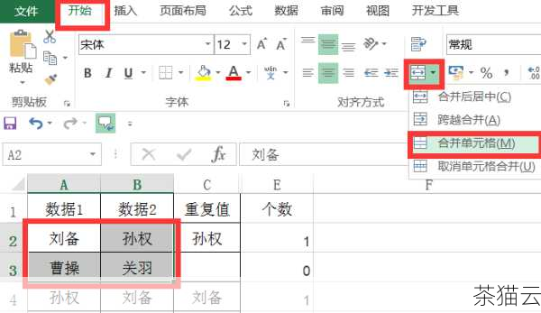 在实际应用中，合并单元格需要根据具体的需求和表格结构来灵活运用，也要注意合并单元格可能会对表格的整体布局产生影响，需要仔细调整其他单元格的内容和样式，以确保表格的显示效果符合预期。