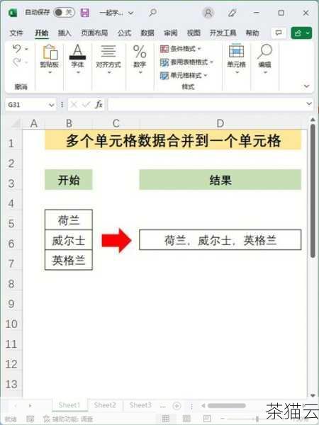 需要注意的是，合并单元格时要确保合并的逻辑清晰合理，避免出现混乱和不美观的情况，在进行复杂的表格设计时，可能需要多次尝试和调整才能达到理想的效果。