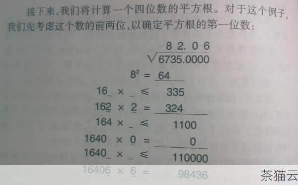 假设有一个列表numbers = [4, 16, 25] ，我们想要计算每个数的平方根，可以这样做：