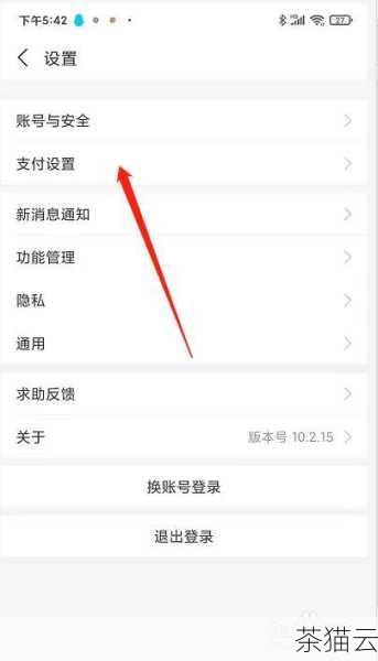 问题二：网页云电脑试用结束后如何取消服务？