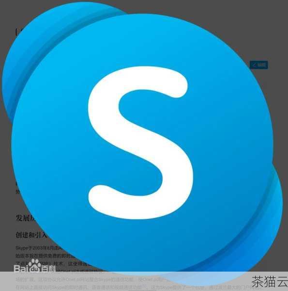 Skype 是一款功能丰富、实用便捷的通讯软件，为人们的生活和工作带来了极大的便利，它打破了地域的限制，让人与人之间的距离变得更近，让沟通变得更加简单和高效。