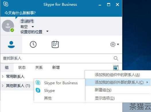 答：Skype 是基于互联网的通讯软件，没有网络连接是无法使用的，所以在使用 Skype 之前，请确保您处于有网络的环境中，Wi-Fi 覆盖区域或者有移动数据流量。