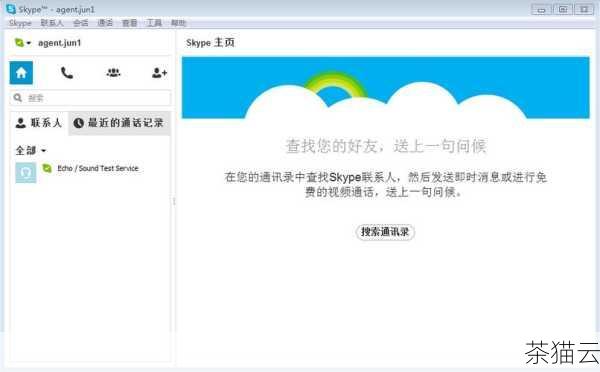 问题三：Skype 能在哪些设备上使用？