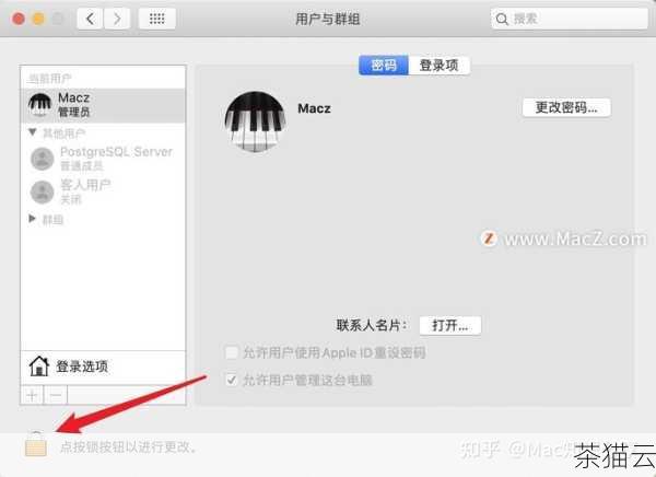 如果提示输入密码，请输入您的 Mac 登录密码。