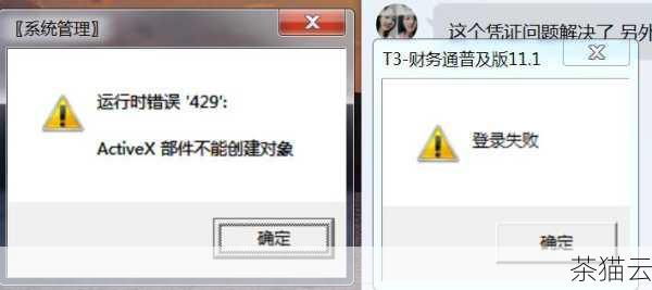 为什么会出现 T3 报错 429 呢？可能的原因有很多，其中一个常见的原因是用户在短时间内频繁地进行相同或类似的操作，使得系统负载过重，连续快速地点击某个按钮或者频繁地提交相同的表单，网络问题也可能导致这种报错，不稳定的网络连接可能会导致请求发送不完整或者重复发送，从而引发系统的错误判断。