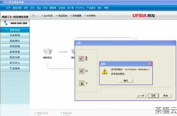 问题二：解决 T3 报错 429 后，还会再次出现吗？