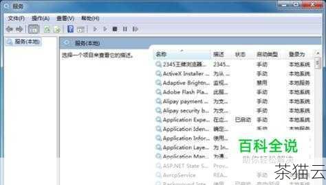 如果您选择通过服务窗口进行操作，可以按下 Windows + R 键，输入“services.msc”并回车，在打开的服务列表中找到 Redis 服务。