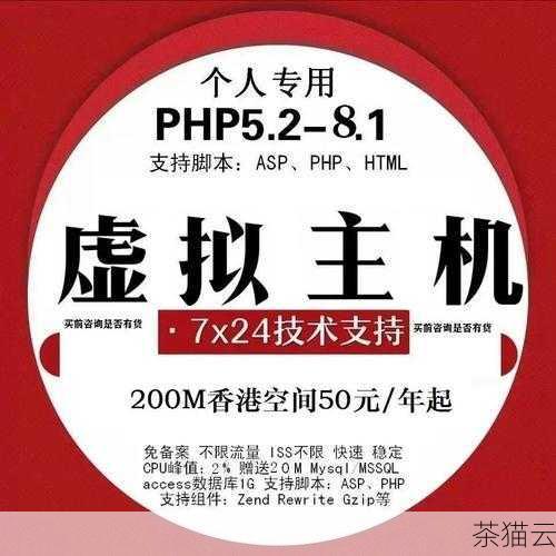 问题二：PHP 主机空间出现故障该怎么办？