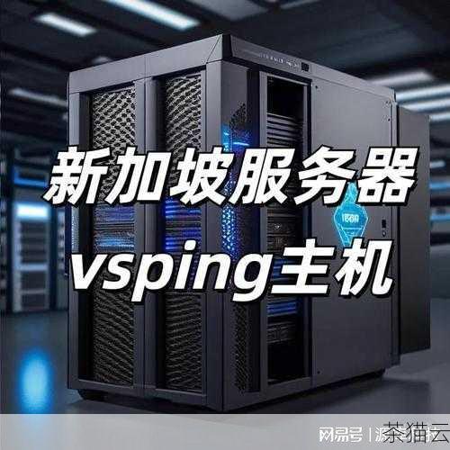 问题三：选择新加坡服务器时需要考虑哪些因素？