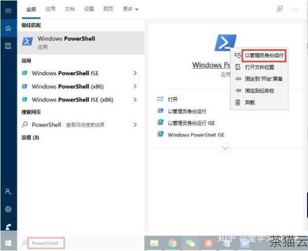 问题一：使用 PowerShell 卸载软件会删除软件的相关配置文件吗？