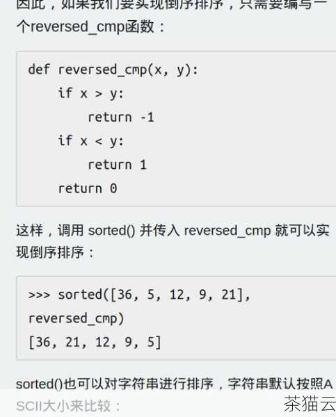 问题三：reversed 函数对于自定义的类对象是否有效？