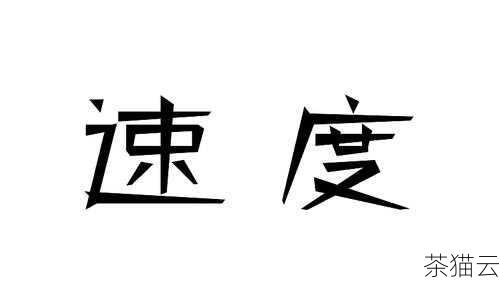 答：评估 AI 设计的艺术字体质量可以从以下几个方面考虑，首先是字体的可读性，即清晰易读，不会给阅读造成困难，其次是字体的美学效果，包括整体的协调性、比例的合理性、线条的流畅性等，还要考虑字体与应用场景的适配性，比如在特定的设计项目中，字体是否能够有效地传达主题和情感，字体的创新性和独特性也是重要的评估因素，如果字体能够给人耳目一新的感觉，往往更具吸引力。